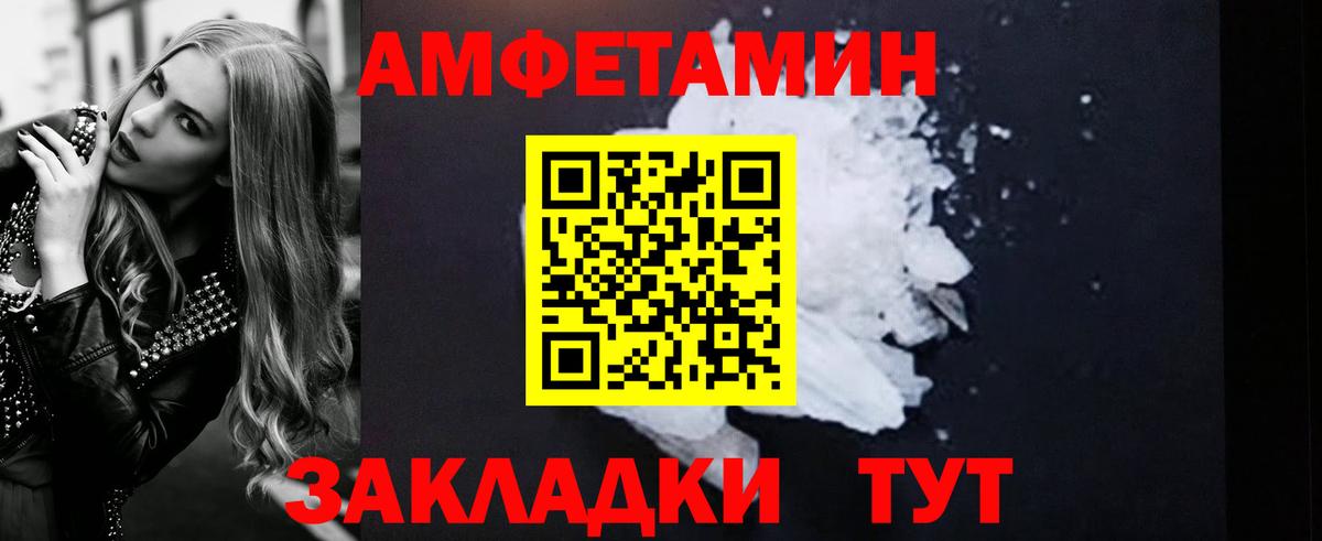 АМФЕТАМИН 97% Краснокаменск