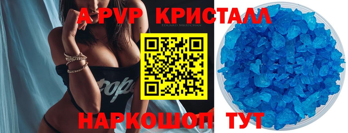 A-PVP VHQ  Альфа ПВП СК КРИС  Alpha-PVP  Краснокаменск  Вход с VPN 