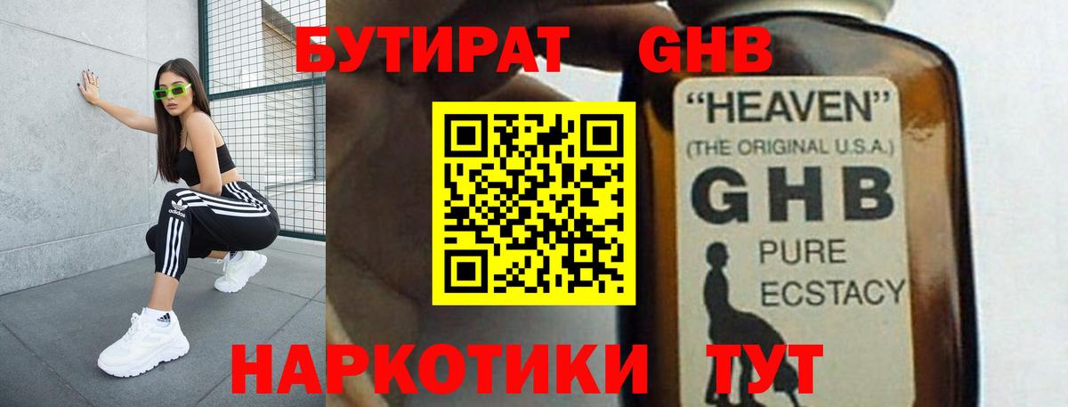 Краснокаменск  Бутират буратино  Бутират  Вход с VPN 