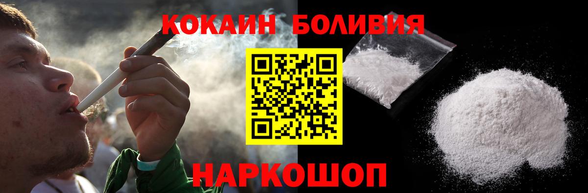 КОКАИН 99% Краснокаменск
