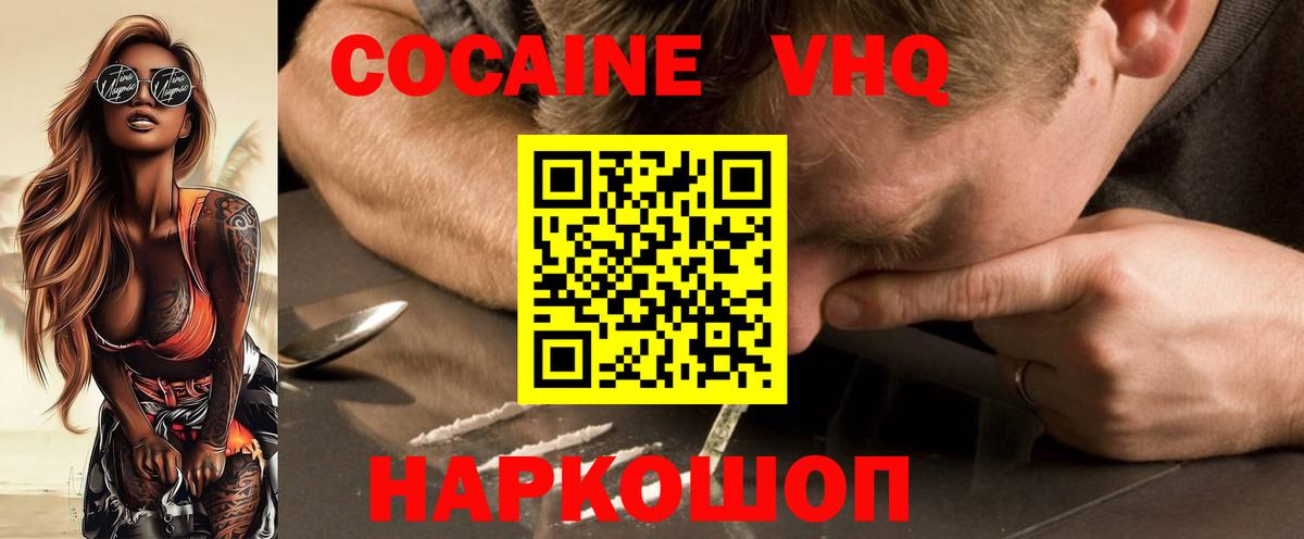 Краснокаменск  COCAIN  COCAIN 98%  Вход с VPN  Кокаин Колумбийский 