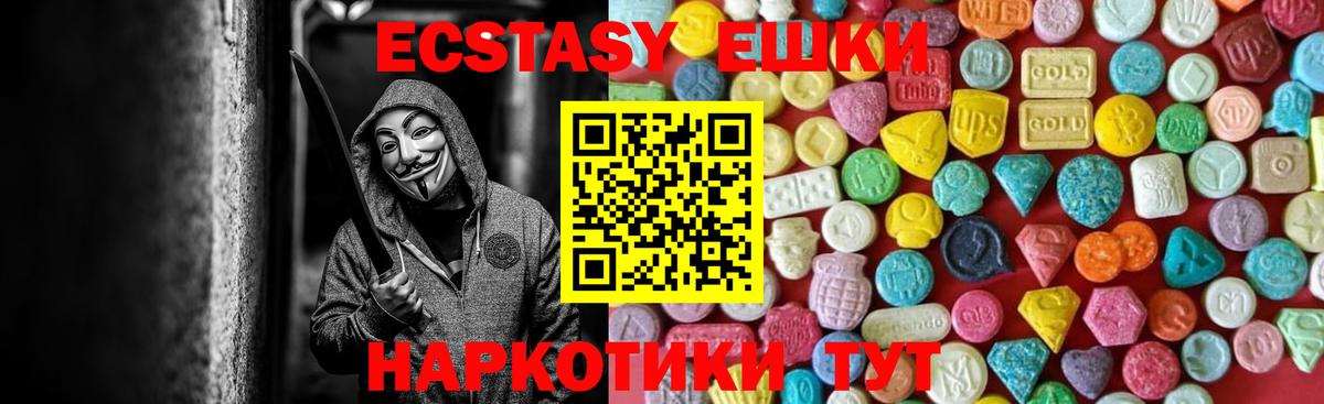 Экстази 300 mg  ЭКСТАЗИ 280мг  Вход с VPN  ЭКСТАЗИ  Краснокаменск 