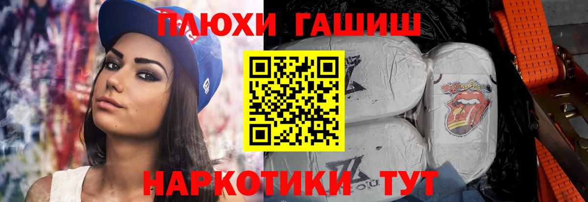 ГАШ  ГАШИШ AMNESIA HAZE  Краснокаменск  Вход с VPN  Гашиш убойный 
