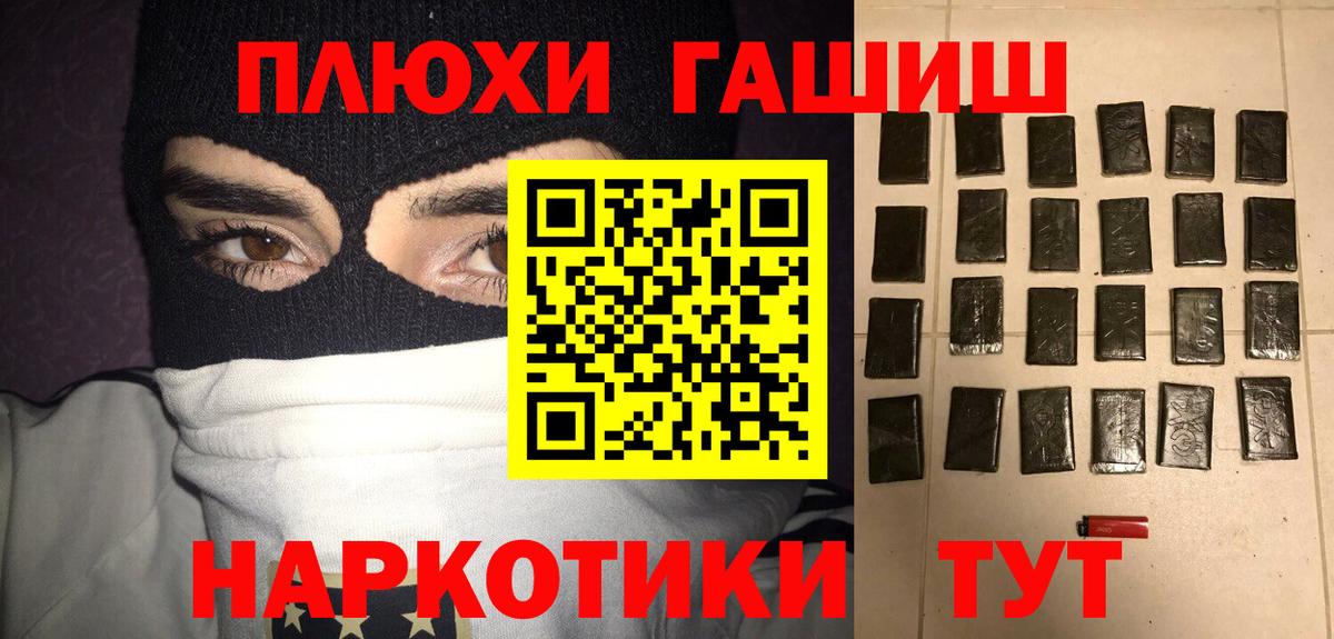ГАШИШ Ice-O-Lator Краснокаменск