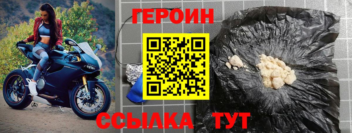 Героин белый Краснокаменск