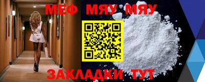 мефедрон мука Бугуруслан