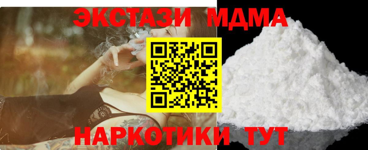 MDMA  Вход с VPN  МДМА Molly  Краснокаменск  МДМА кристаллы 