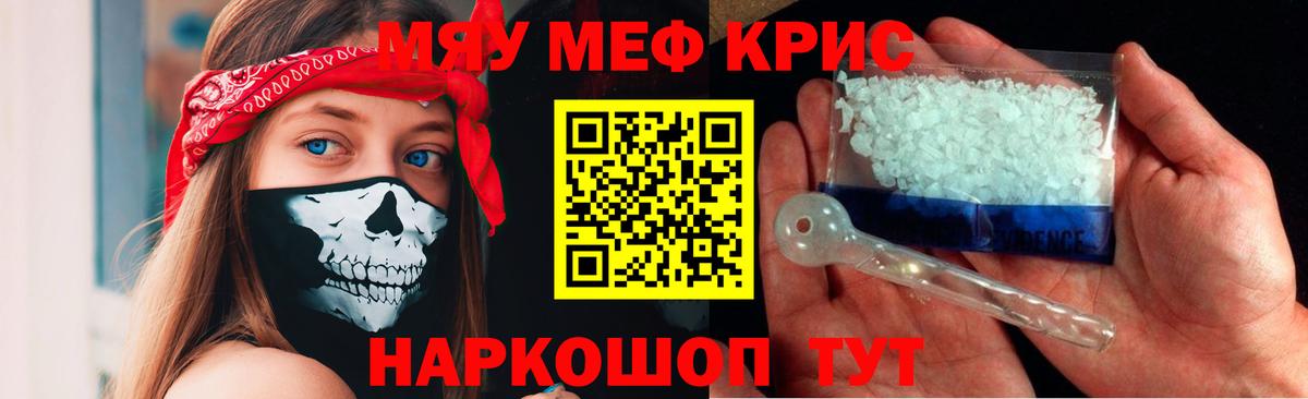 Мефедрон мука  Вход с VPN  Мефедрон мука  Краснокаменск 