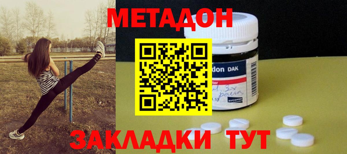 Метадон кристалл  Вход с VPN  Краснокаменск  МЕТАДОН кристалл 