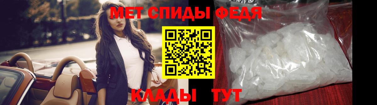 МЕТАМФЕТАМИН кристалл Краснокаменск