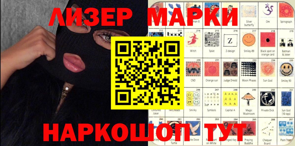 Марки 25I-NBOMe 1,5мг Краснокаменск