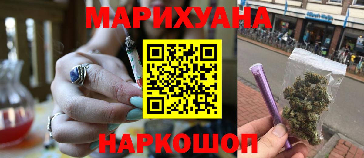Бошки марихуана индика  Бошки Шишки Ganja  Вход с VPN  Краснокаменск 